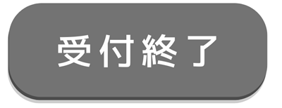 親子現場見学会お申込みフォームバナー