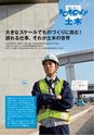 一般社団法人　大阪建設業協会