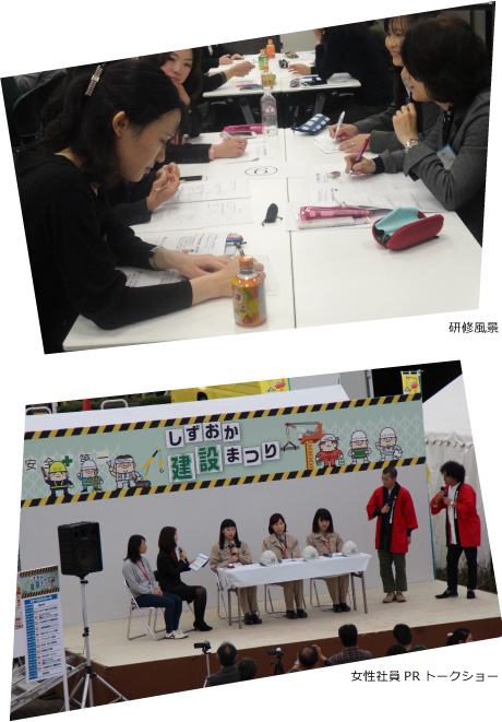 研修風景｜女性社員PRトークショー